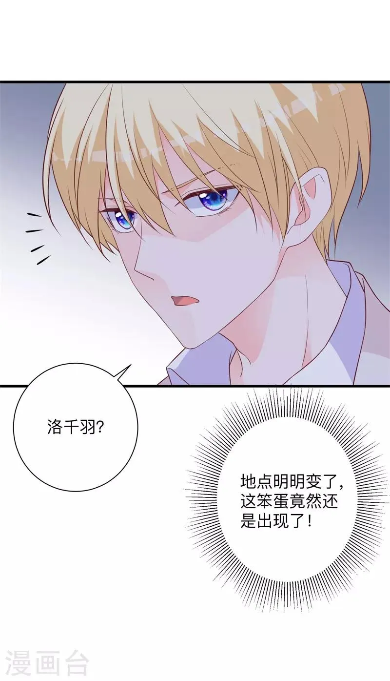 第38话 与恺撒的对峙 第16页