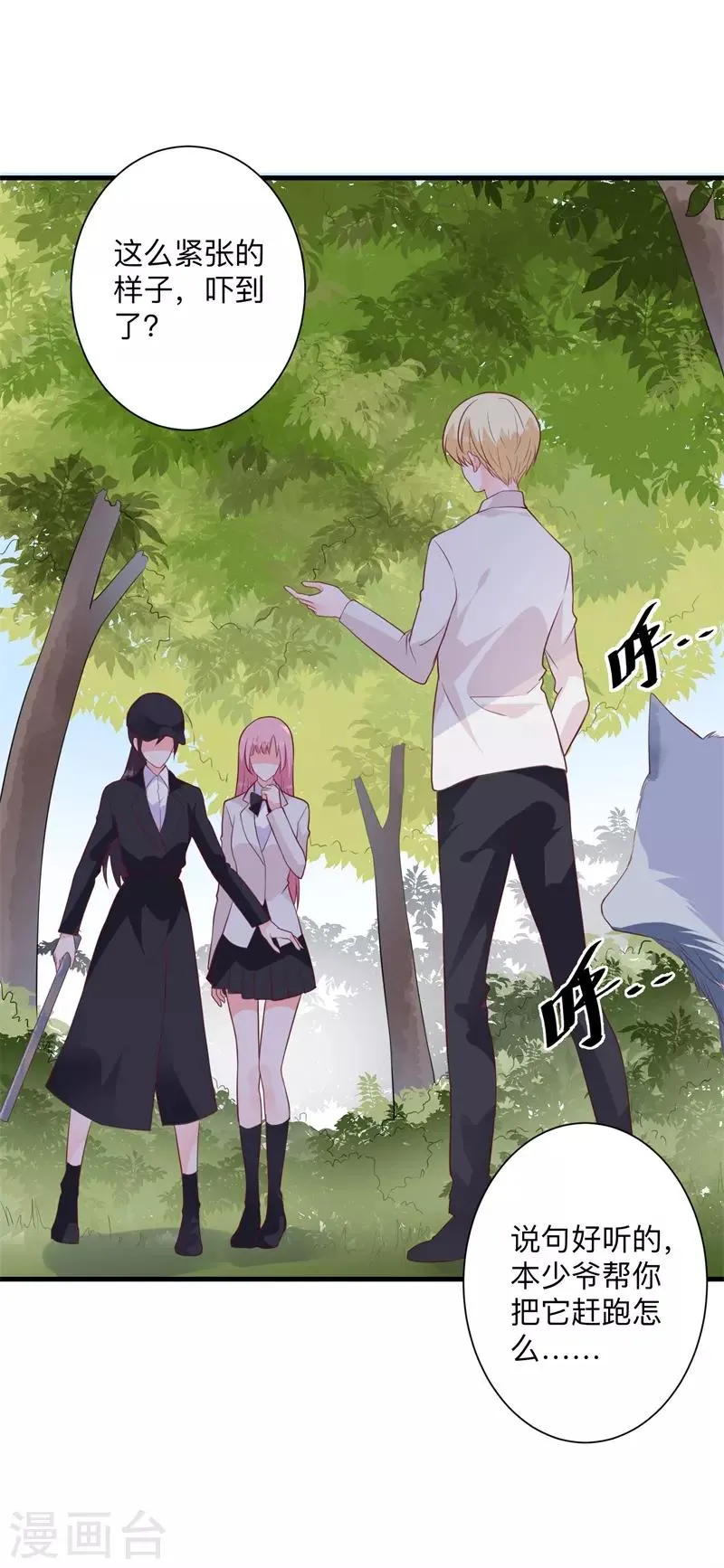 第38话 与恺撒的对峙 第17页