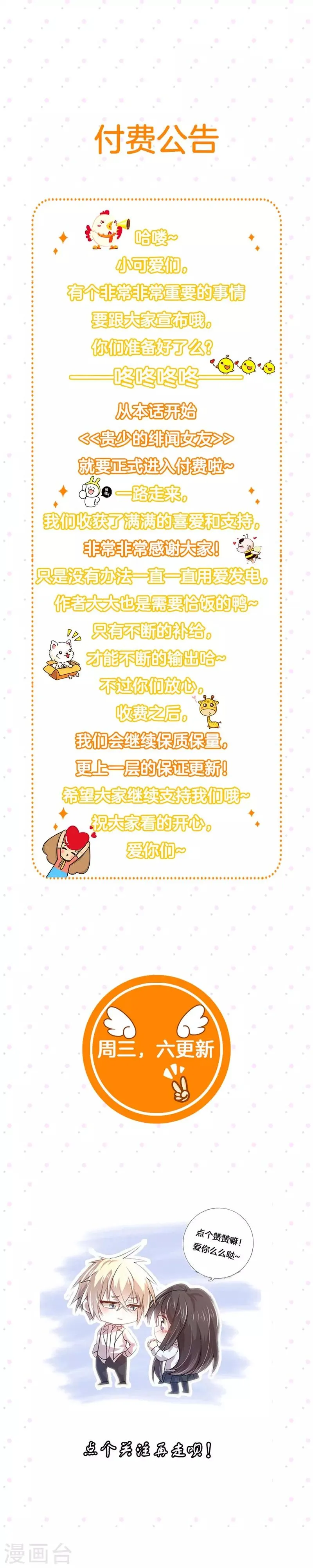 第38话 与恺撒的对峙 第20页