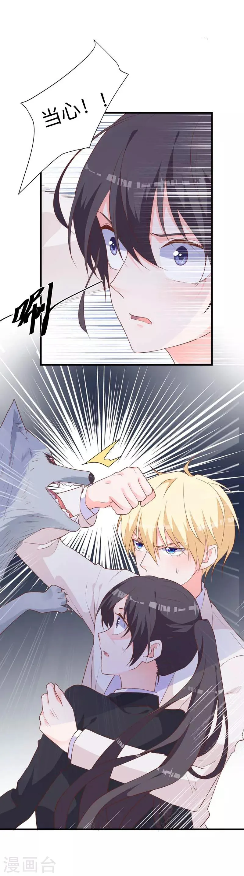 第39话 危机解除 第6页