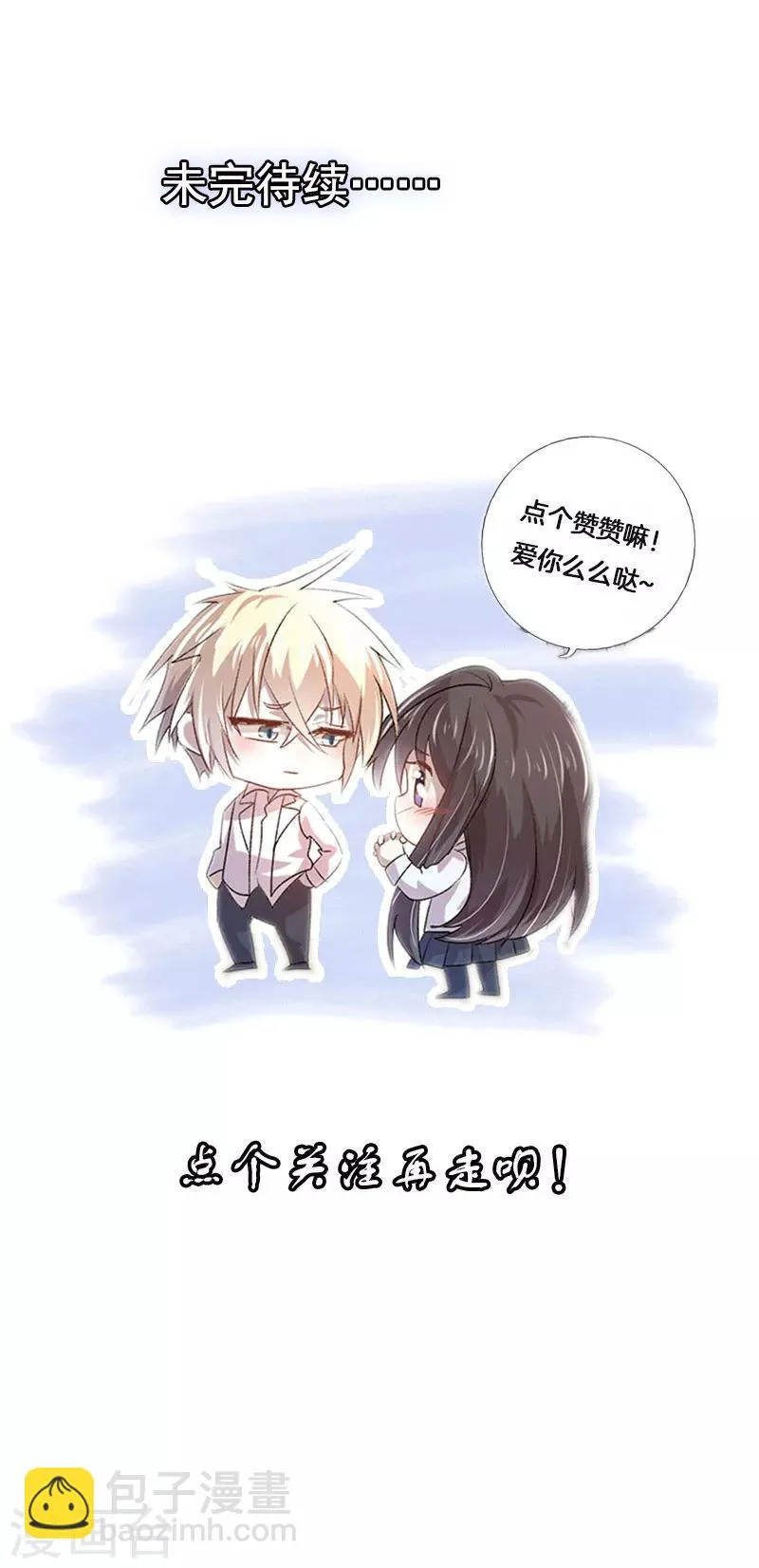 第41话 我的伤就拜托你了 第21页