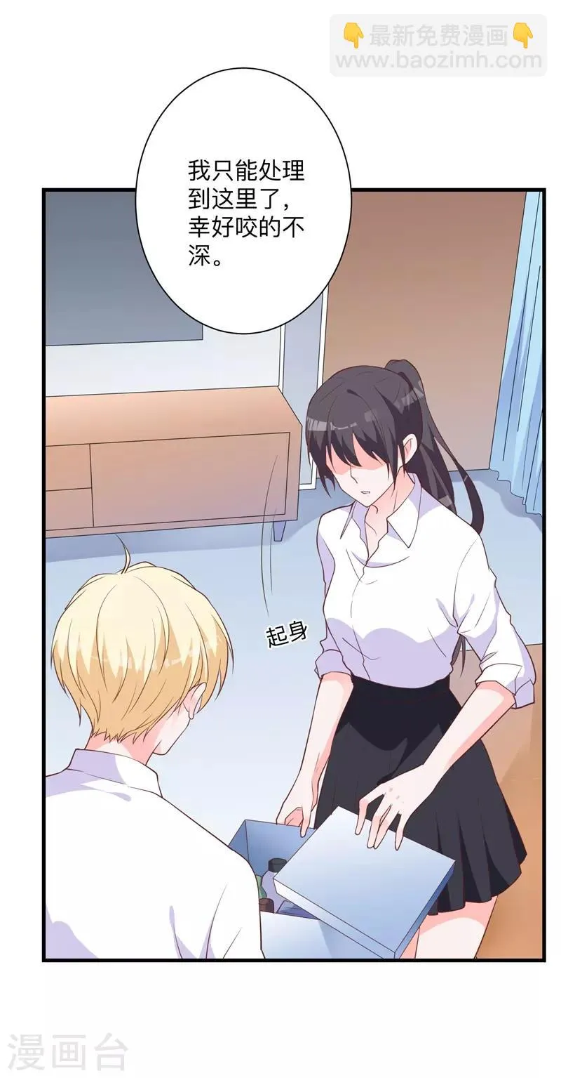 第42话 我不会让你出事的 第4页