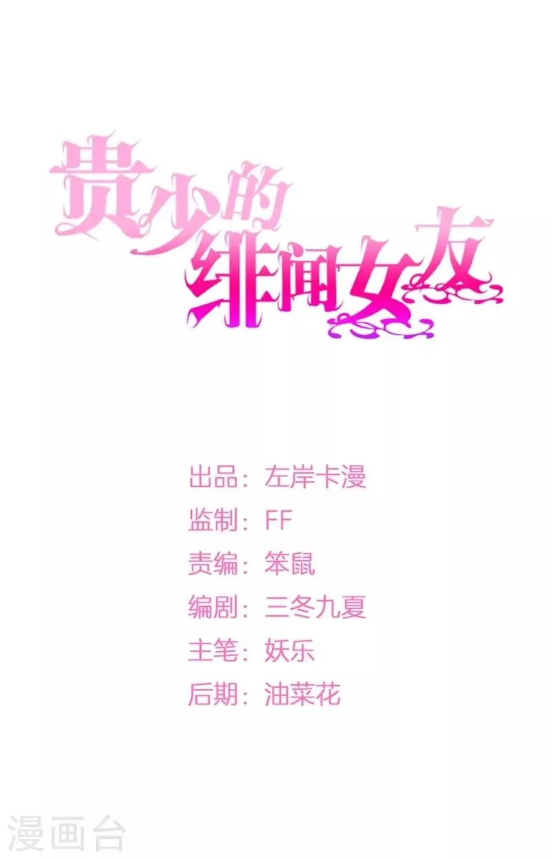 第43话 讨厌你的自暴自弃 第1页