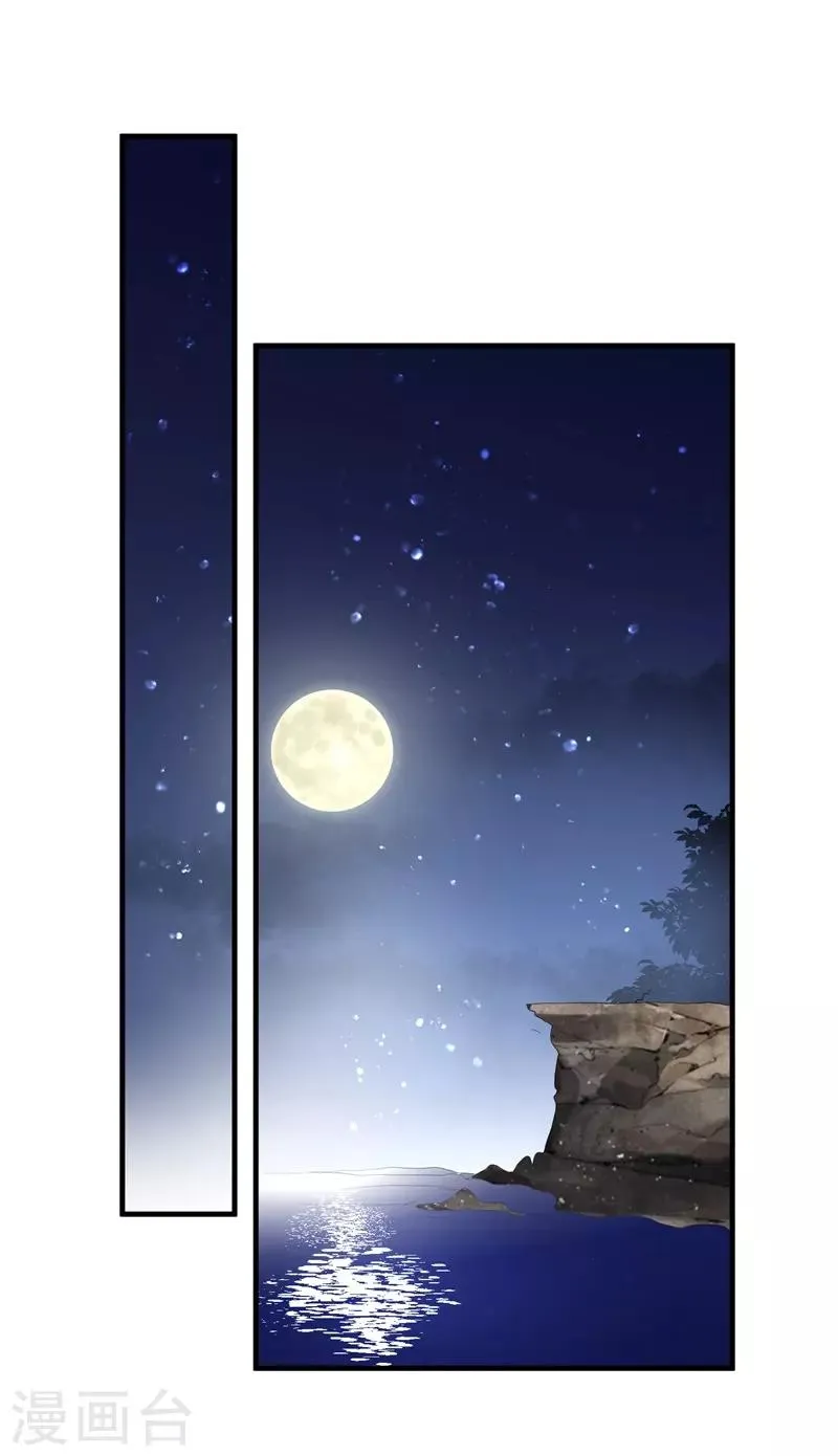 第43话 讨厌你的自暴自弃 第2页