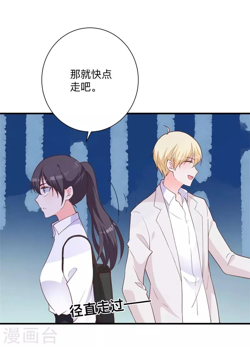 第43话 讨厌你的自暴自弃 第5页