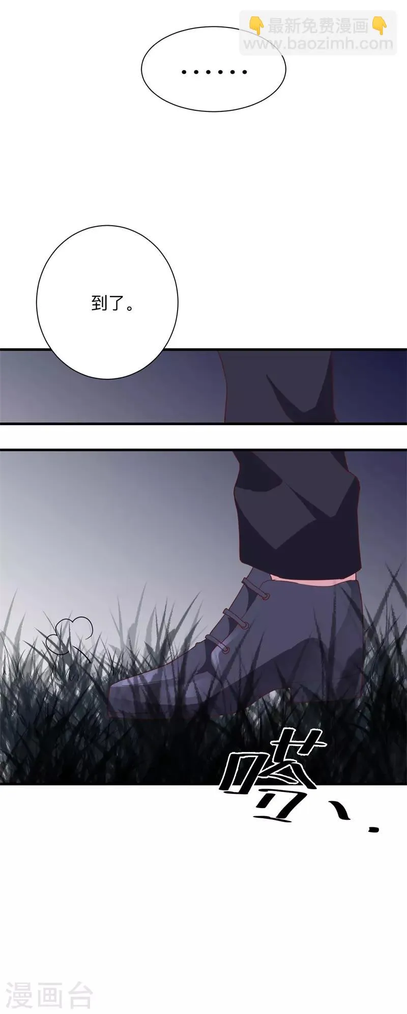 第43话 讨厌你的自暴自弃 第7页