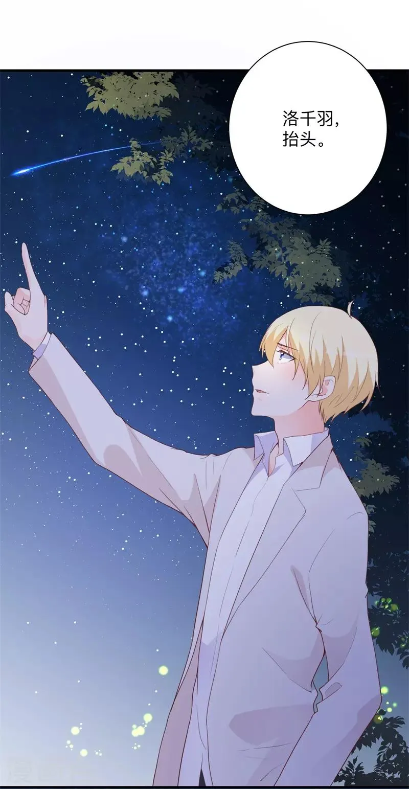 第43话 讨厌你的自暴自弃 第10页