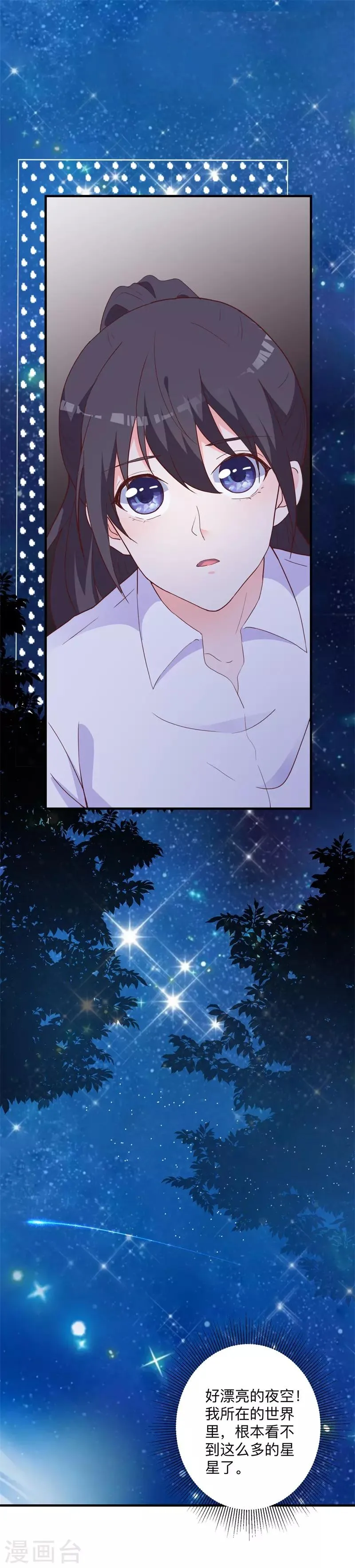 第43话 讨厌你的自暴自弃 第11页