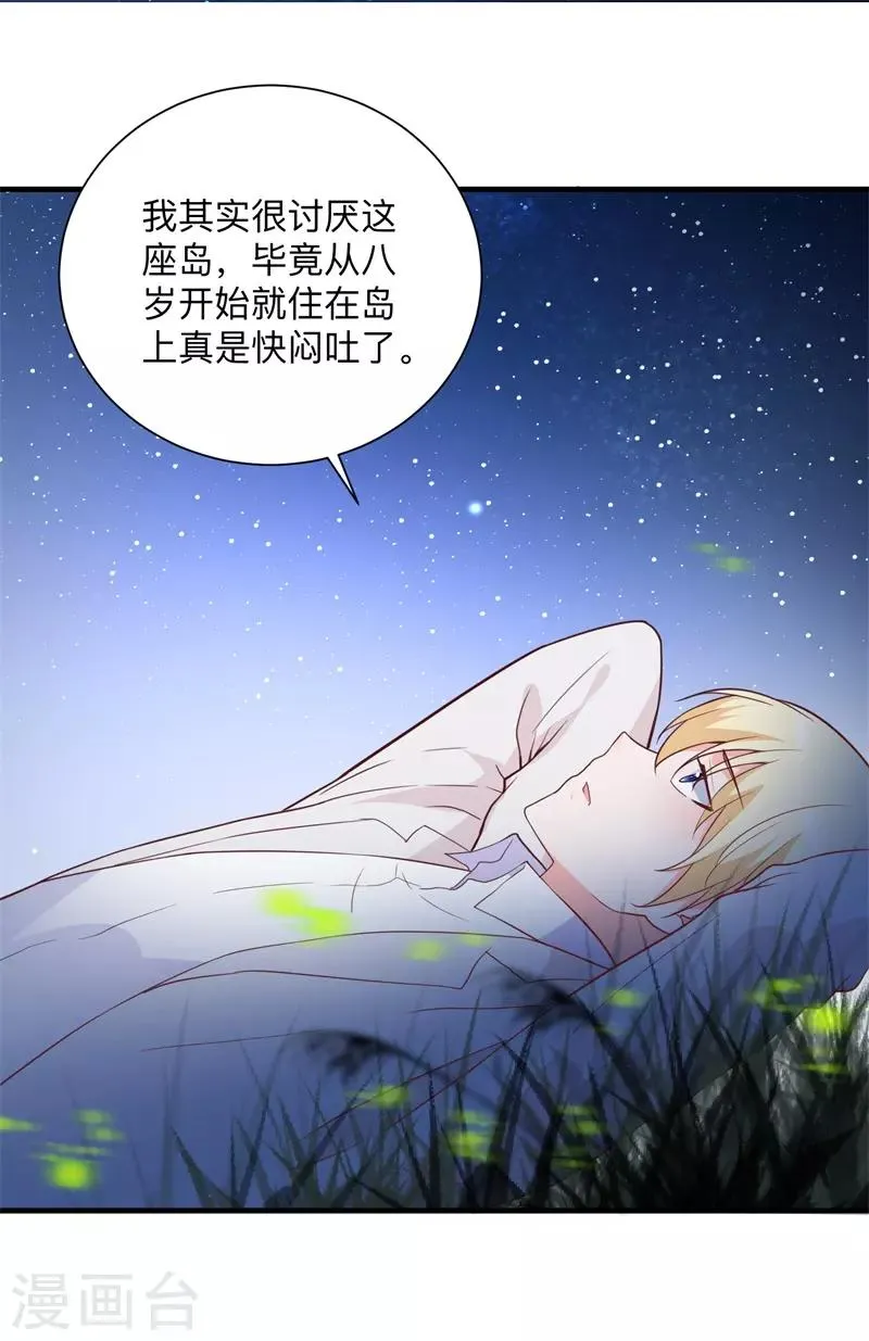 第43话 讨厌你的自暴自弃 第13页