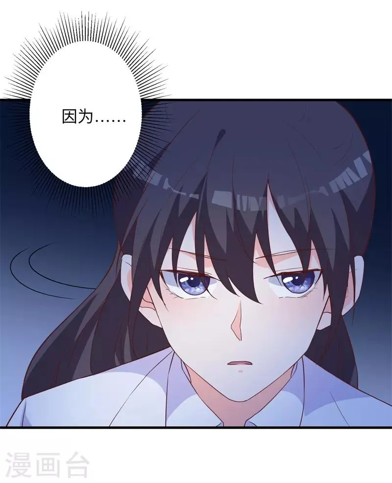 第43话 讨厌你的自暴自弃 第19页