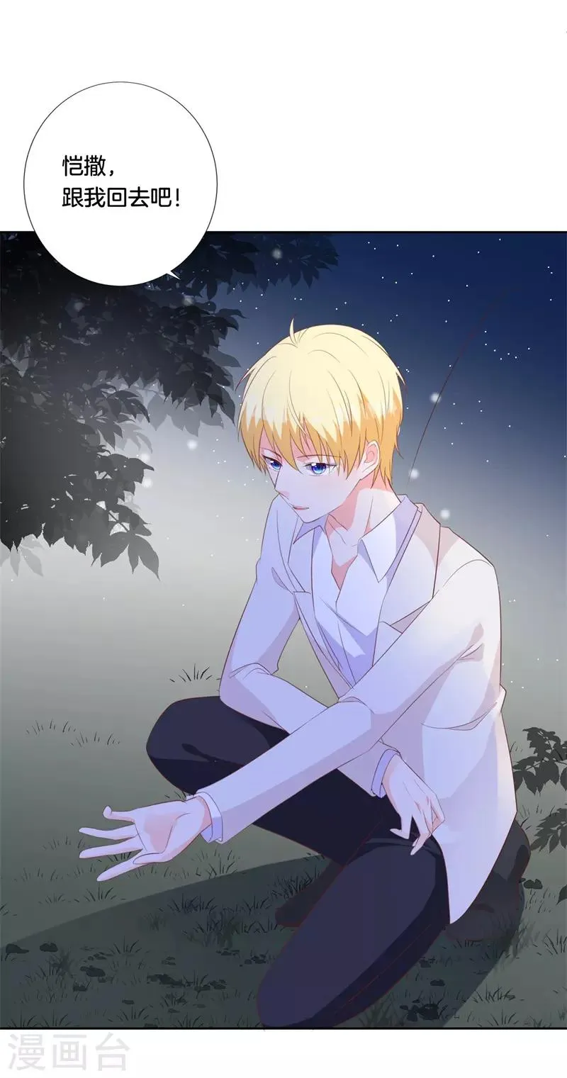 第44话 再遇恺撒 第11页