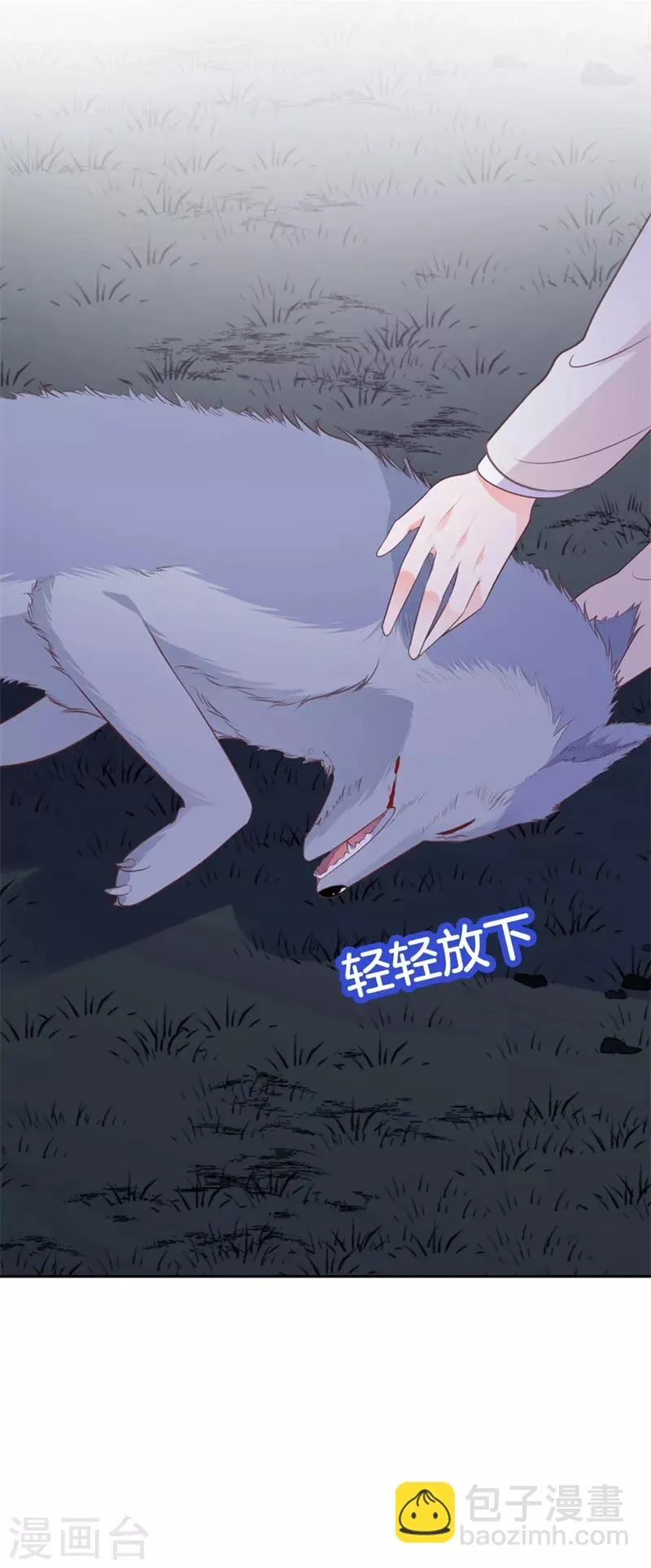 第45话 视而不见 第11页