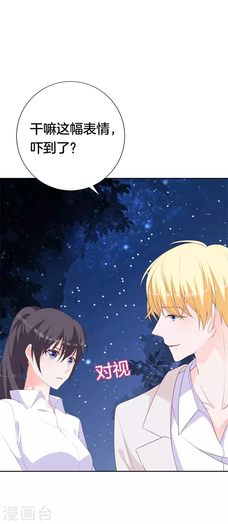 第45话 视而不见 第13页