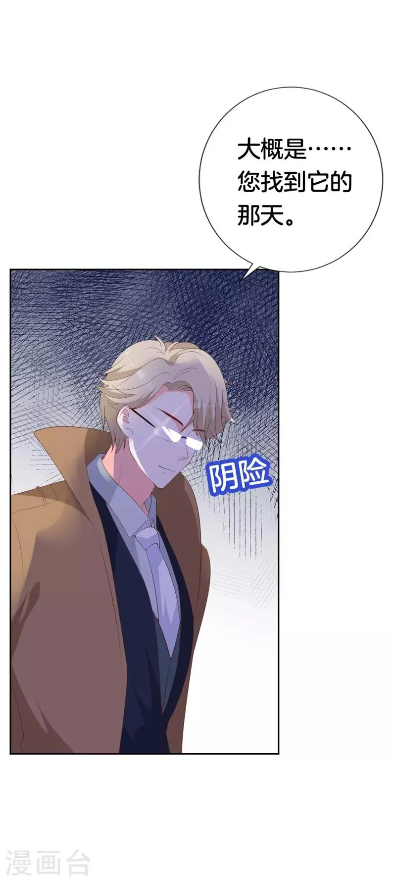 第45话 视而不见 第17页