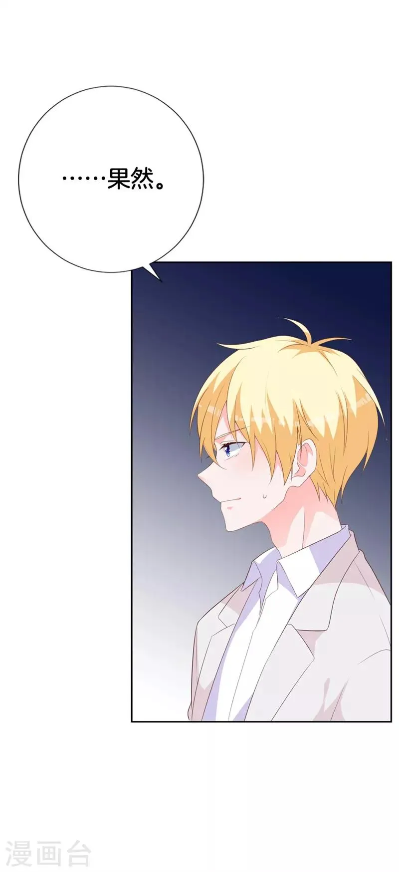 第45话 视而不见 第18页