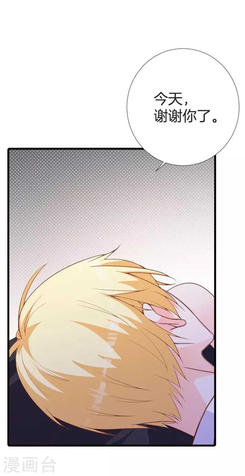 第46话 有事情要拜托 第5页