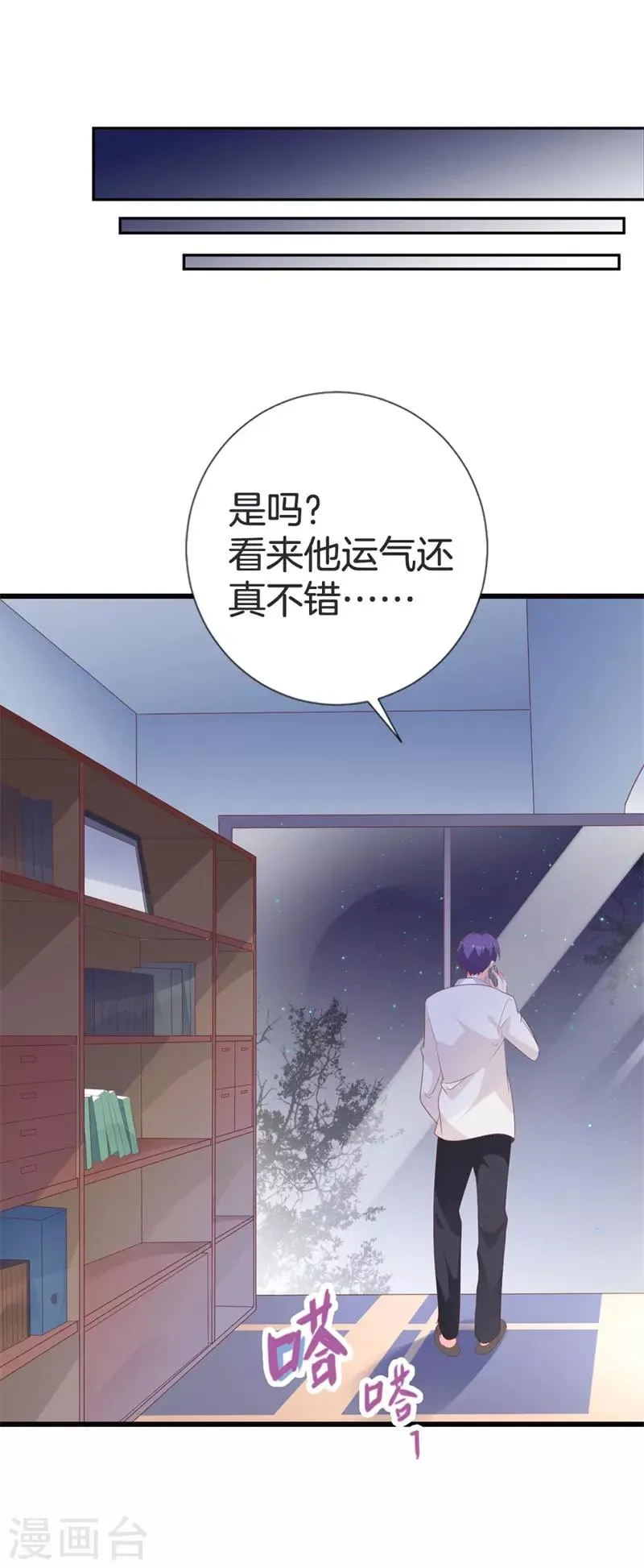 第46话 有事情要拜托 第7页