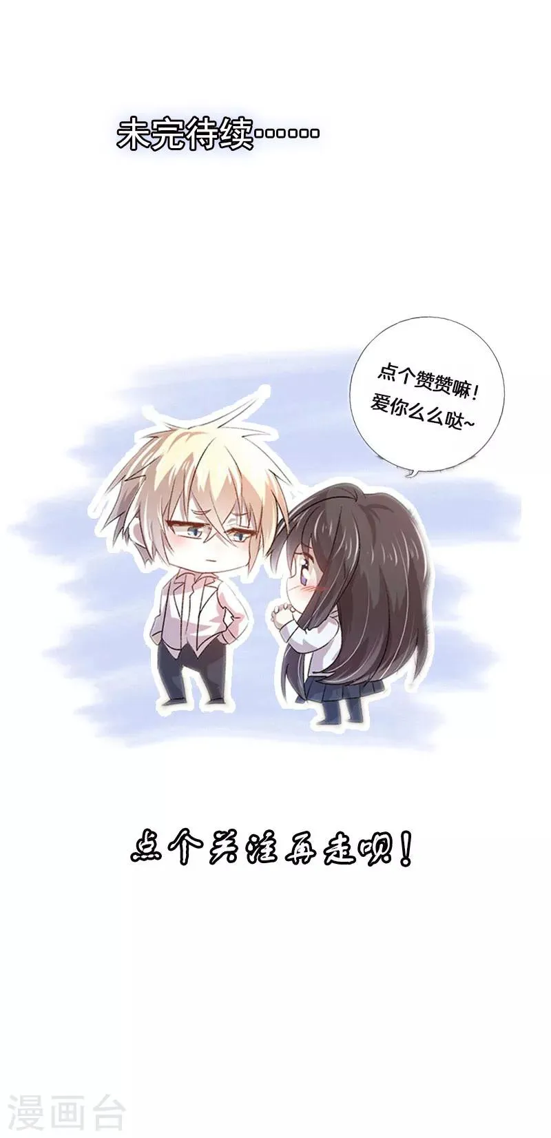 第46话 有事情要拜托 第21页