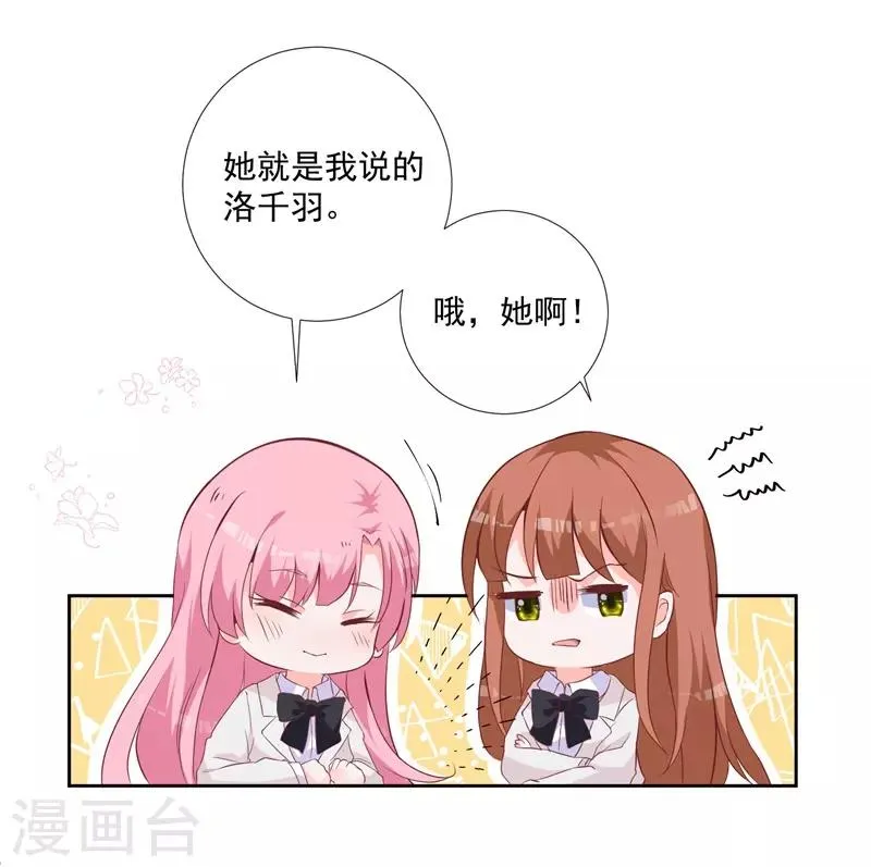 第48话 你的名字 第16页