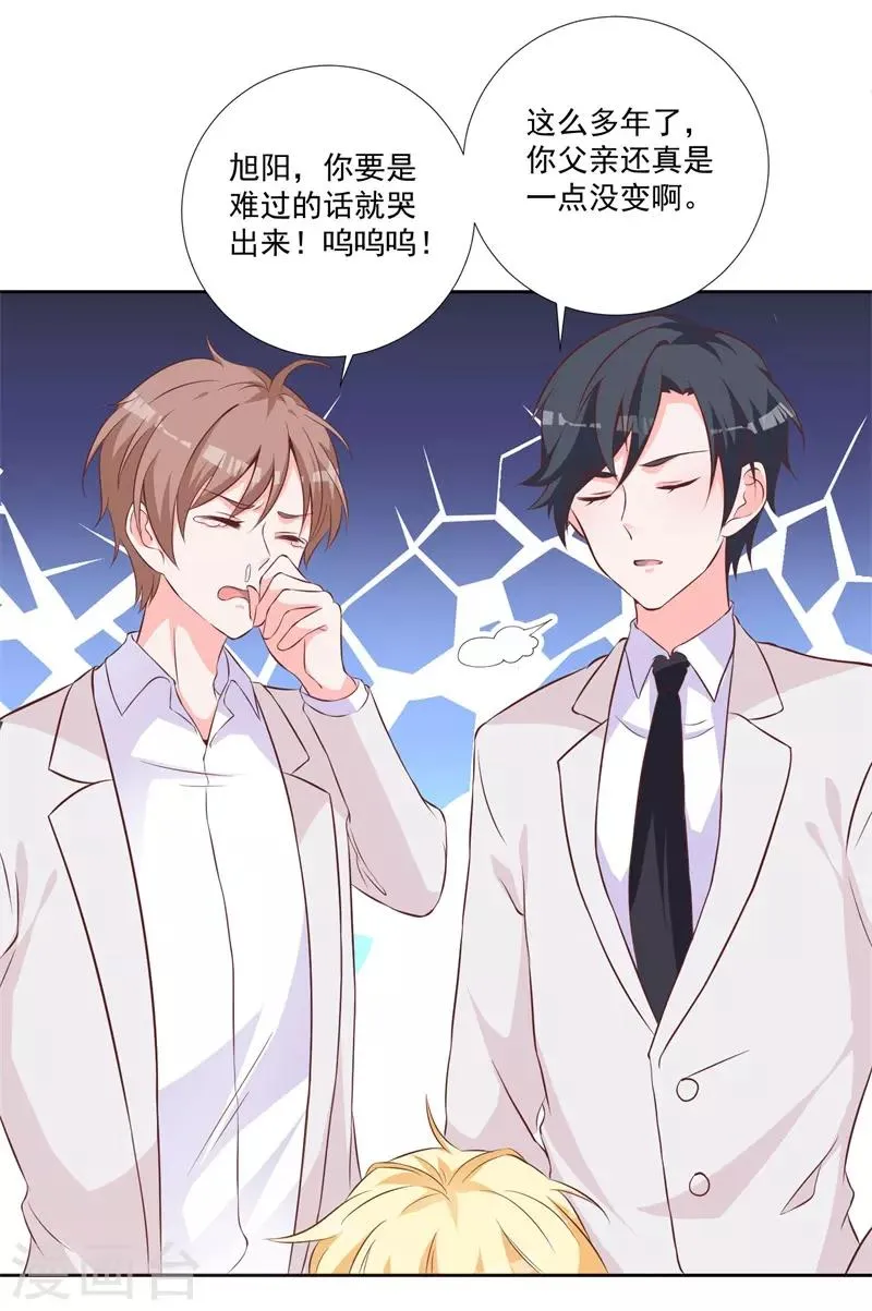 第50话 最大的伤痛 第3页
