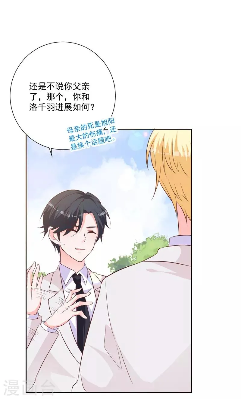 第50话 最大的伤痛 第14页