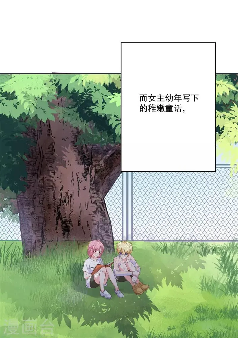 第51话 我看到了爱情 第7页