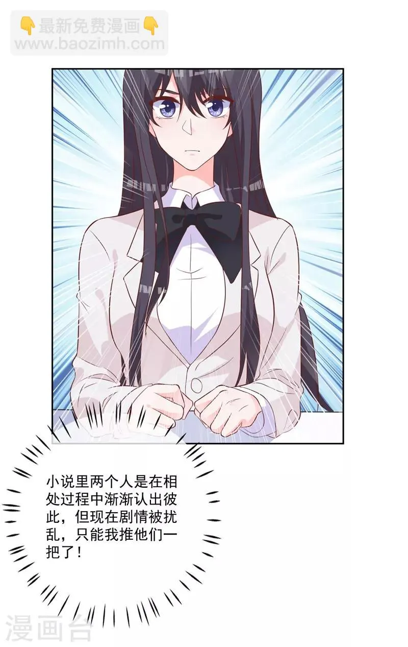 第51话 我看到了爱情 第10页