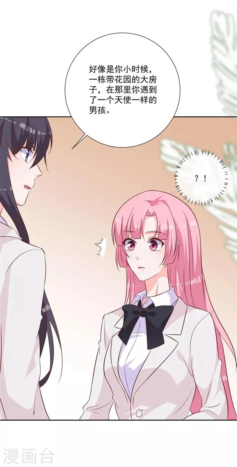 第51话 我看到了爱情 第13页
