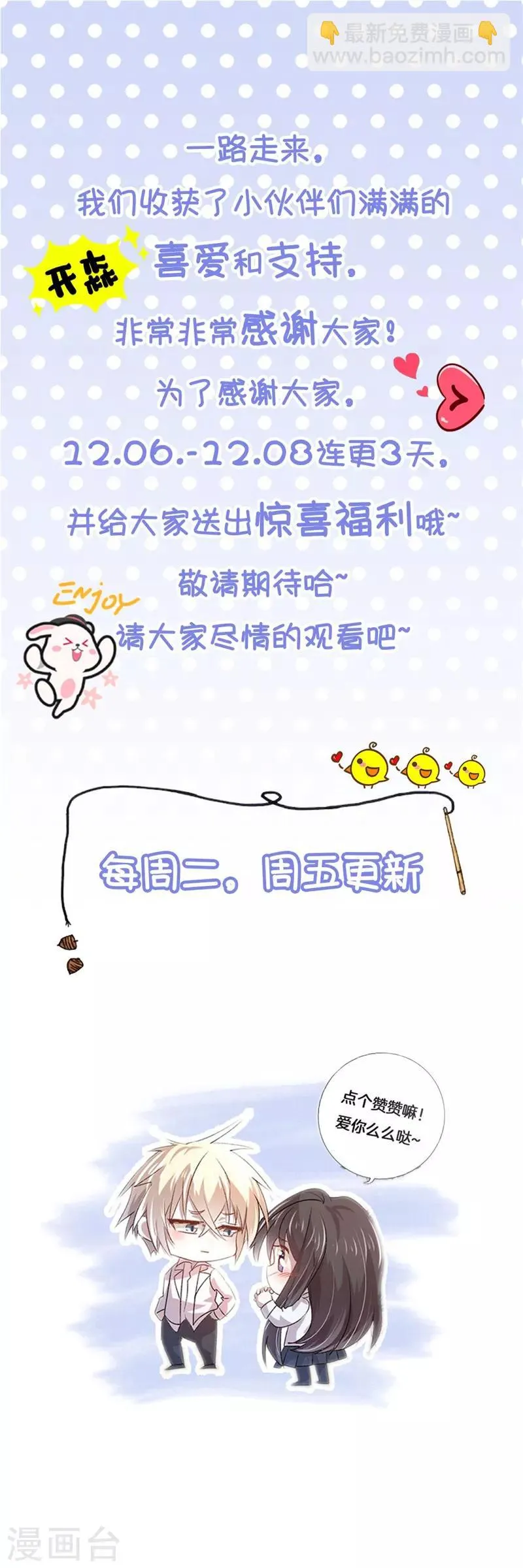 第51话 我看到了爱情 第21页