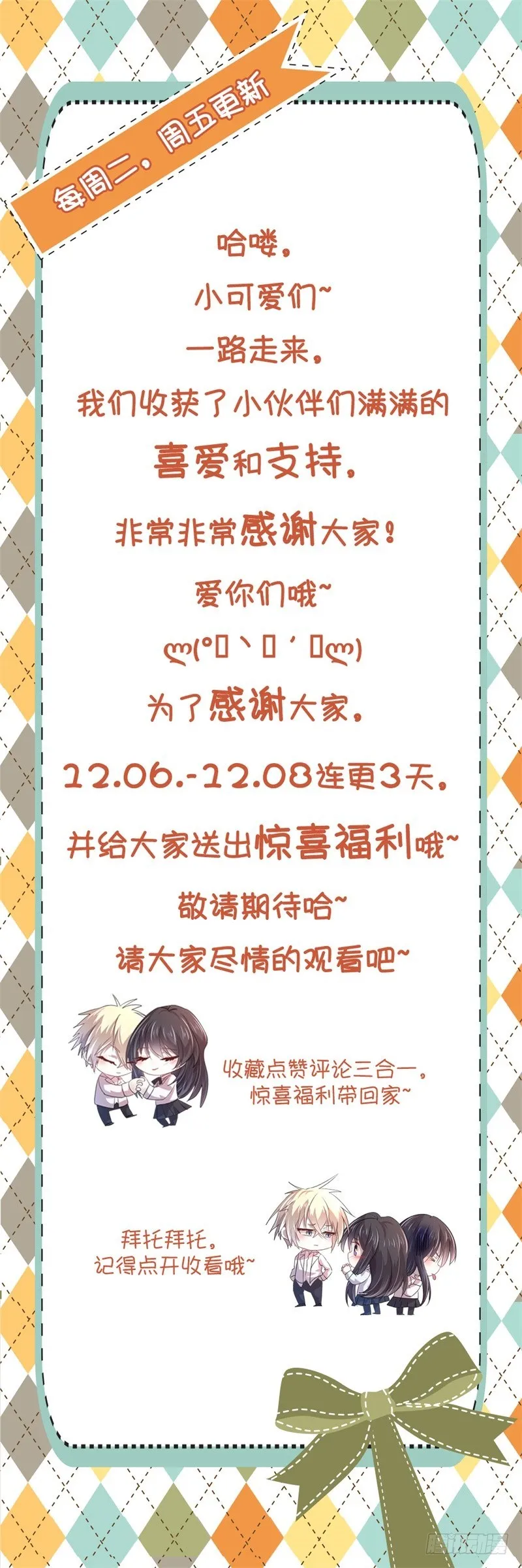 爆更公告 第1页
