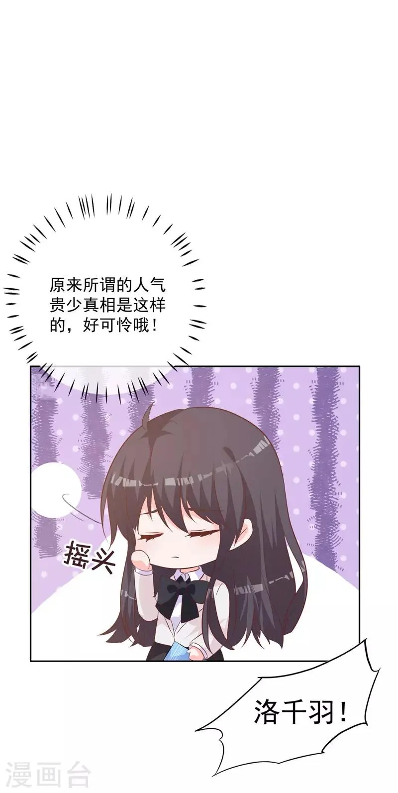 第54话 需要再主动点了 第2页
