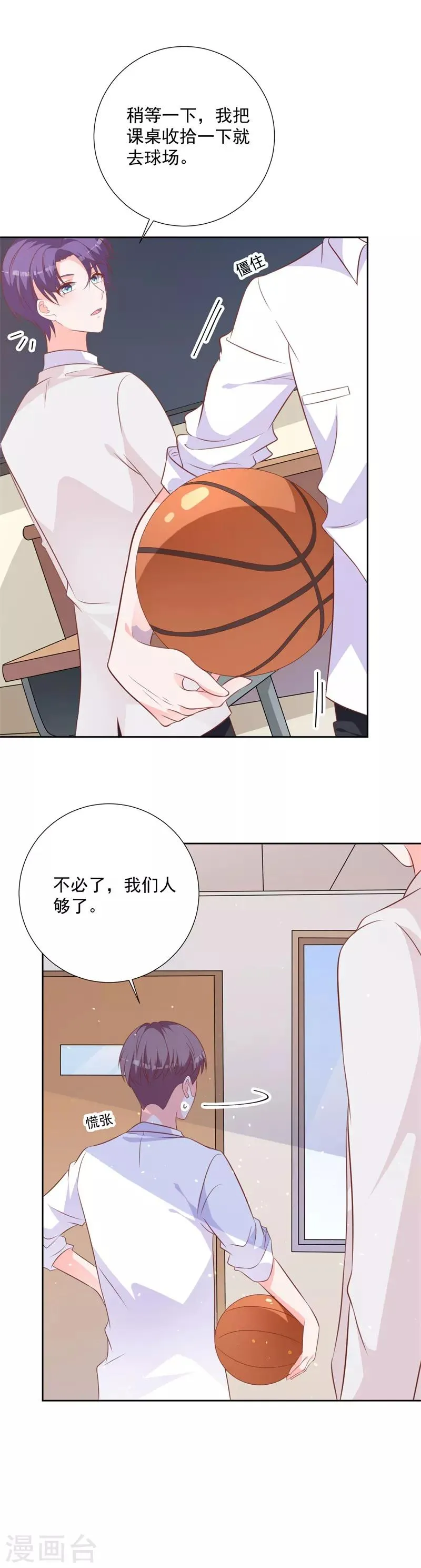 第56话 这个女人在想什么？ 第14页