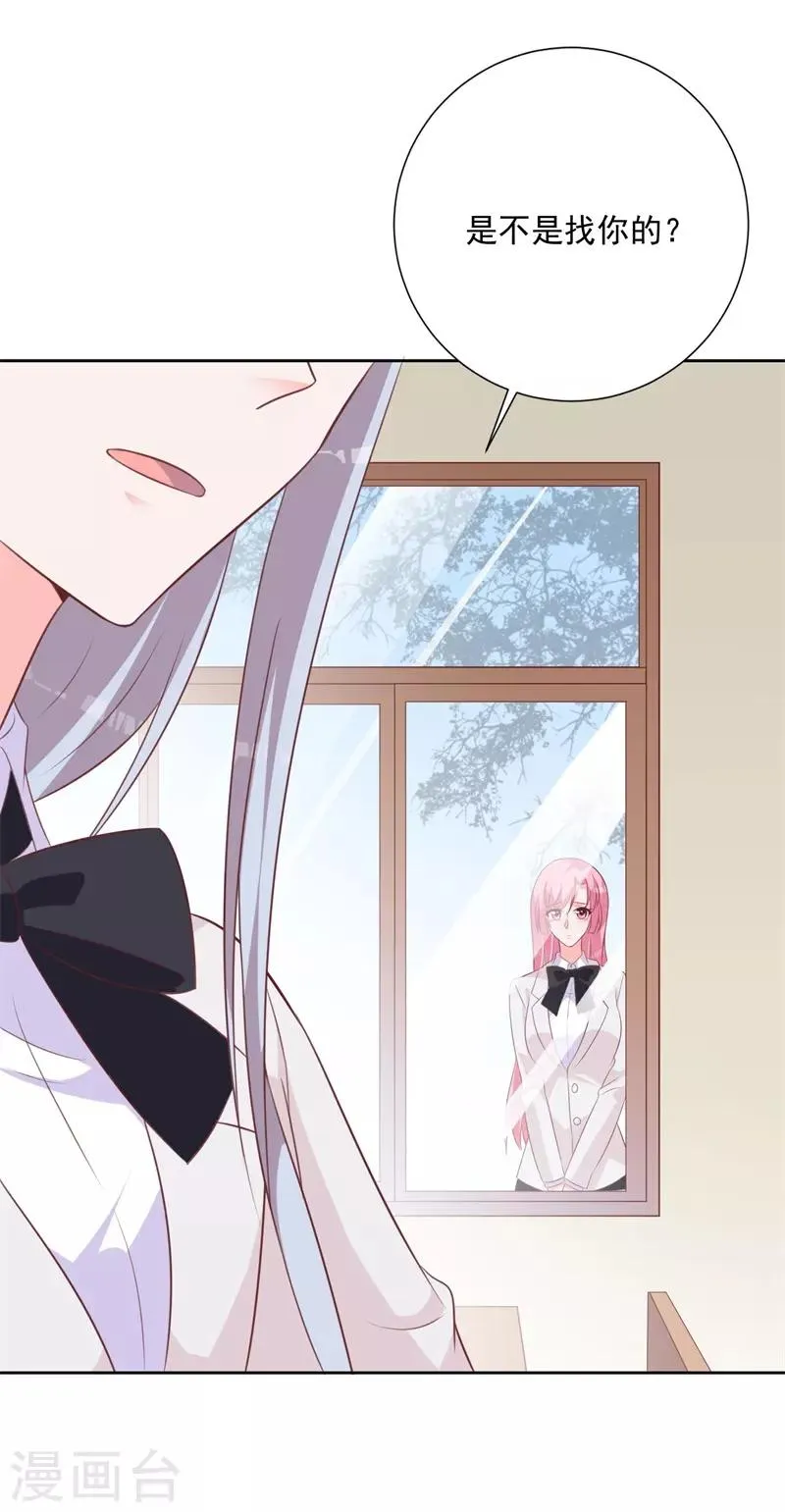 第57话 就说洛千羽不是好人 第14页