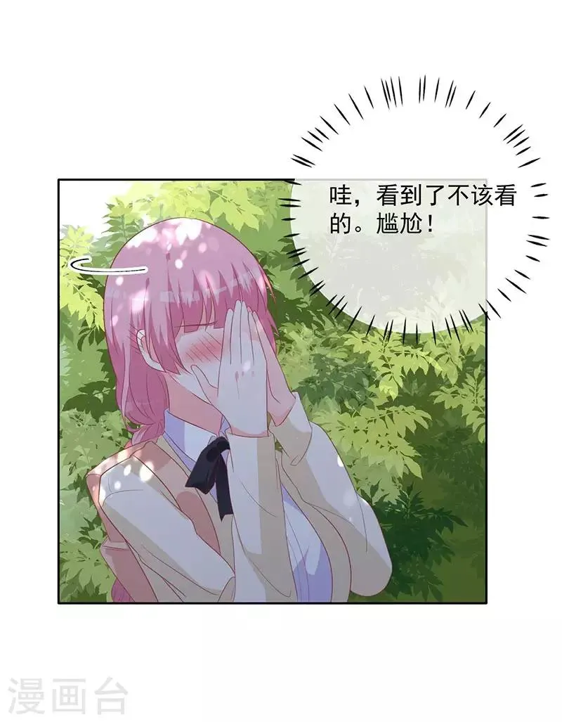 第60话 拓展活动当天 第12页