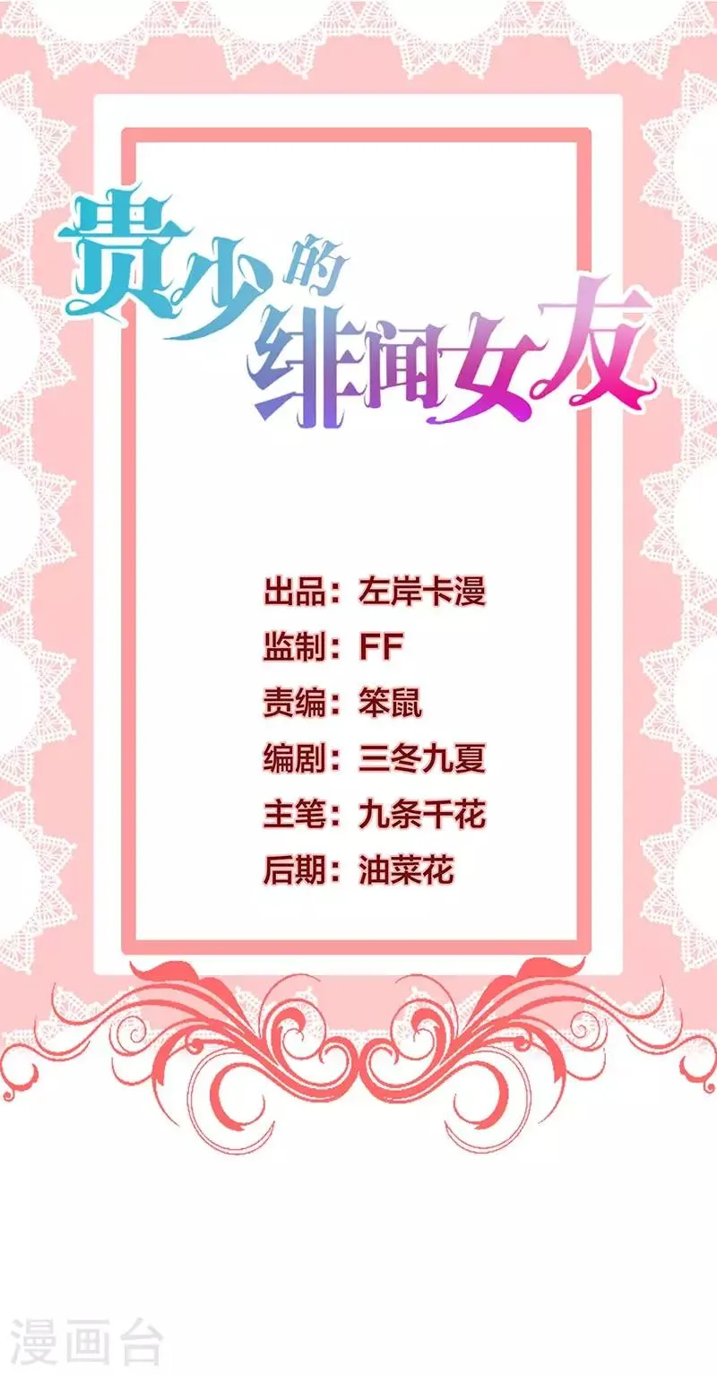 第61话 对不起！ 第1页