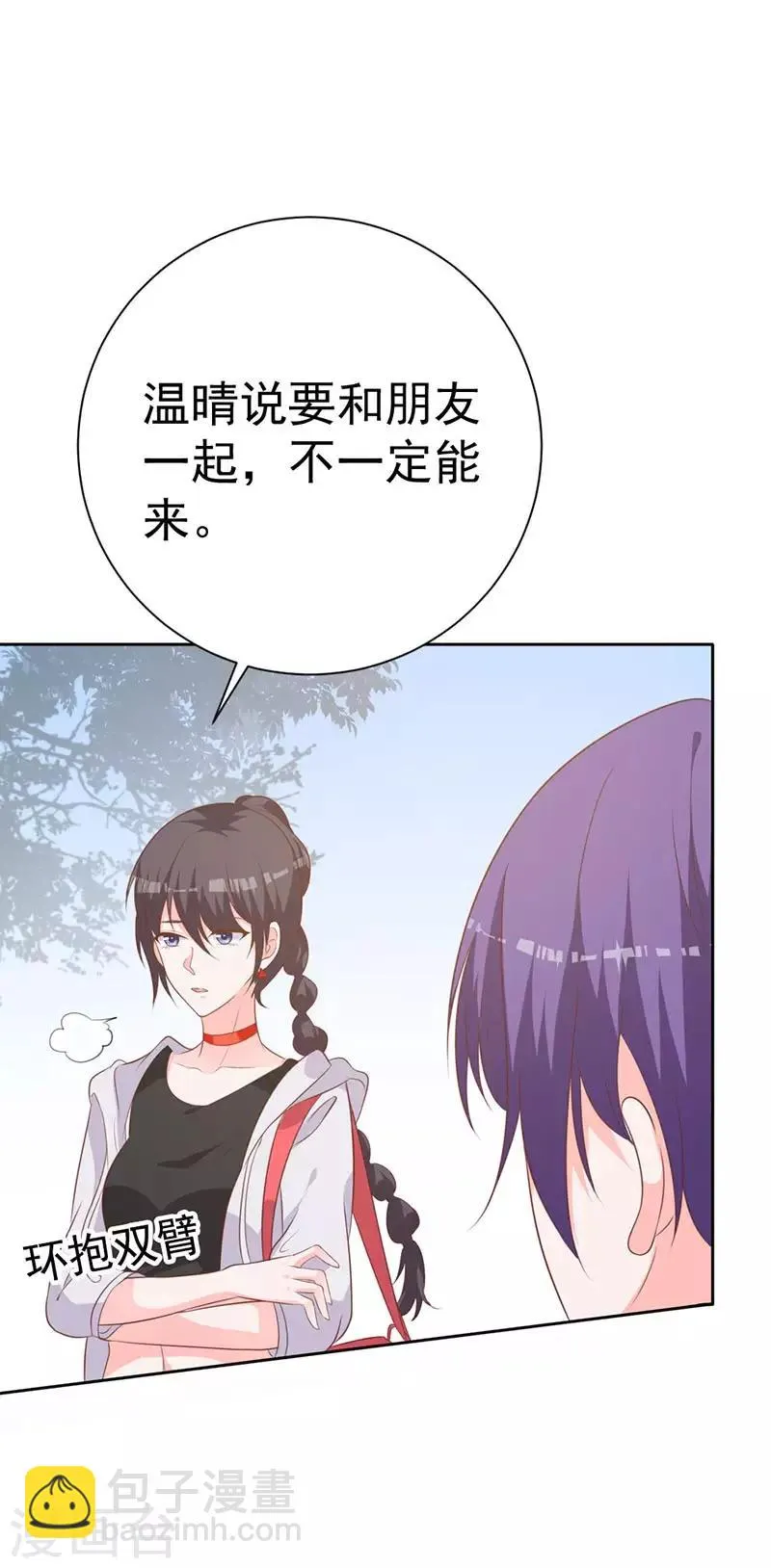第61话 对不起！ 第3页