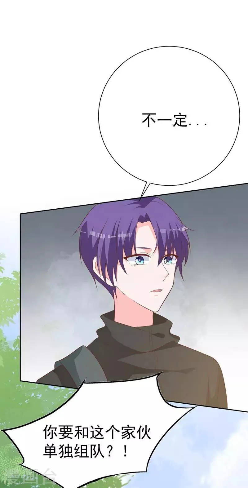 第61话 对不起！ 第4页