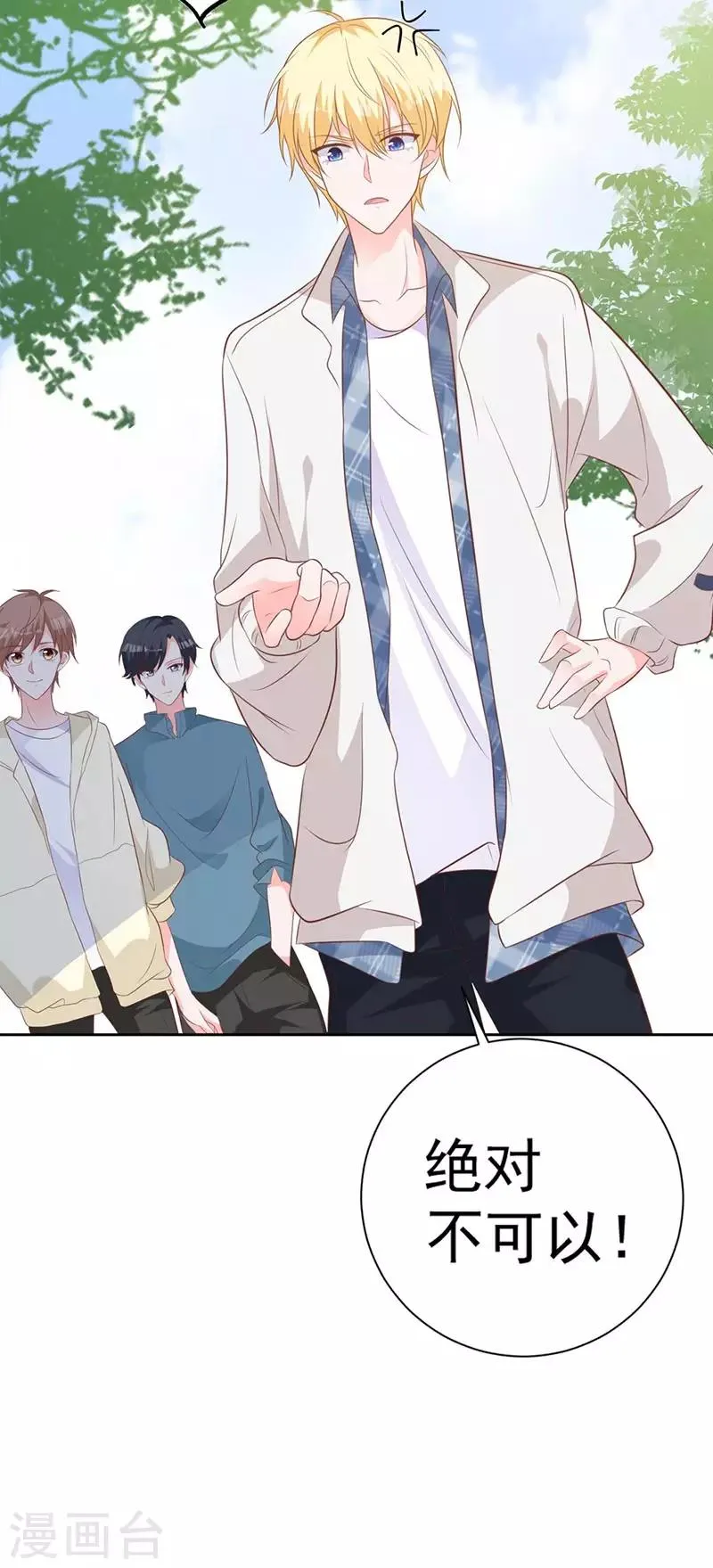 第61话 对不起！ 第5页
