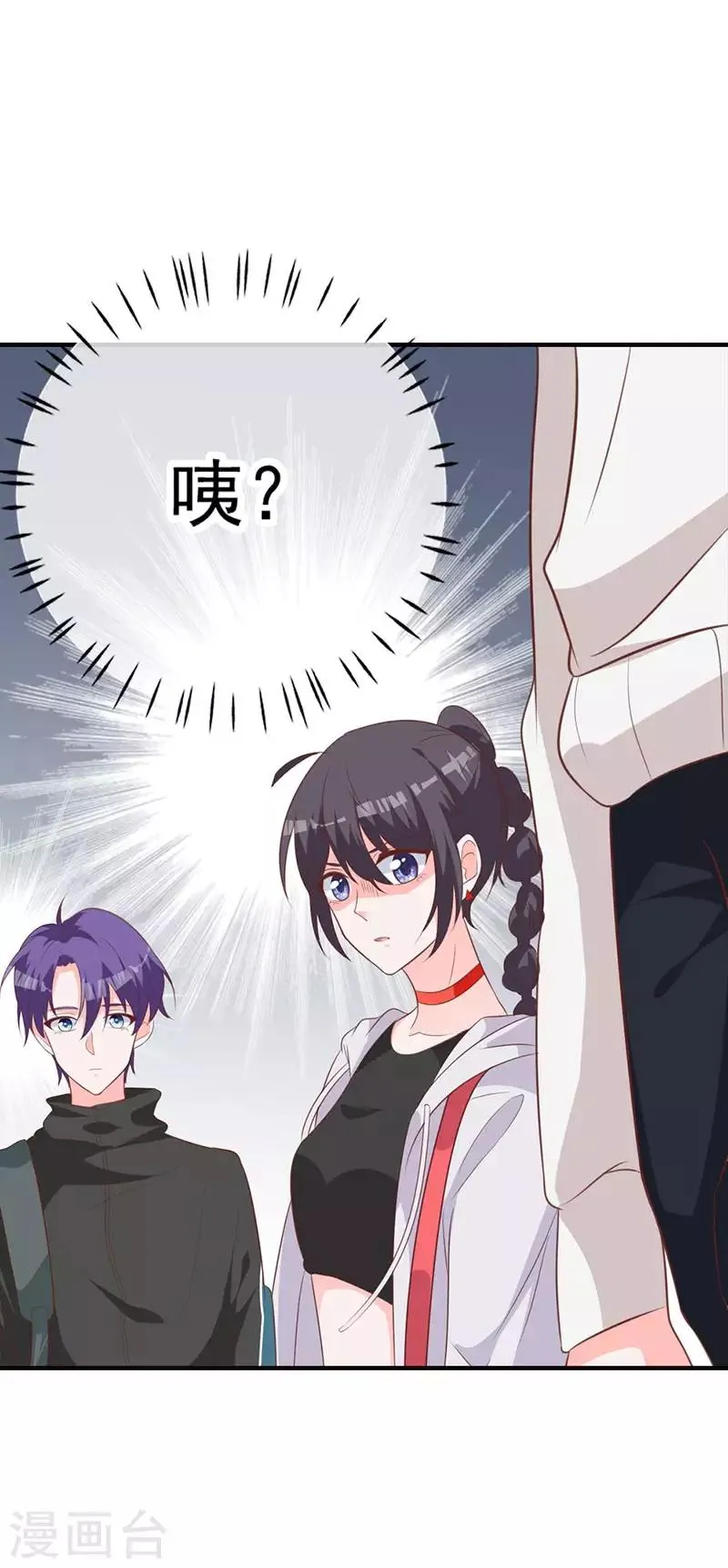 第61话 对不起！ 第9页