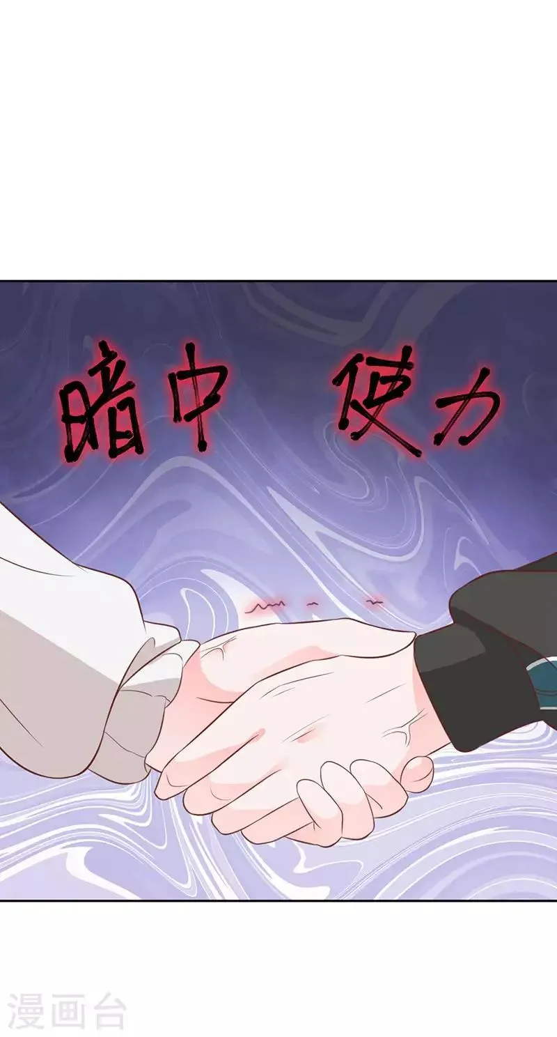 第61话 对不起！ 第13页