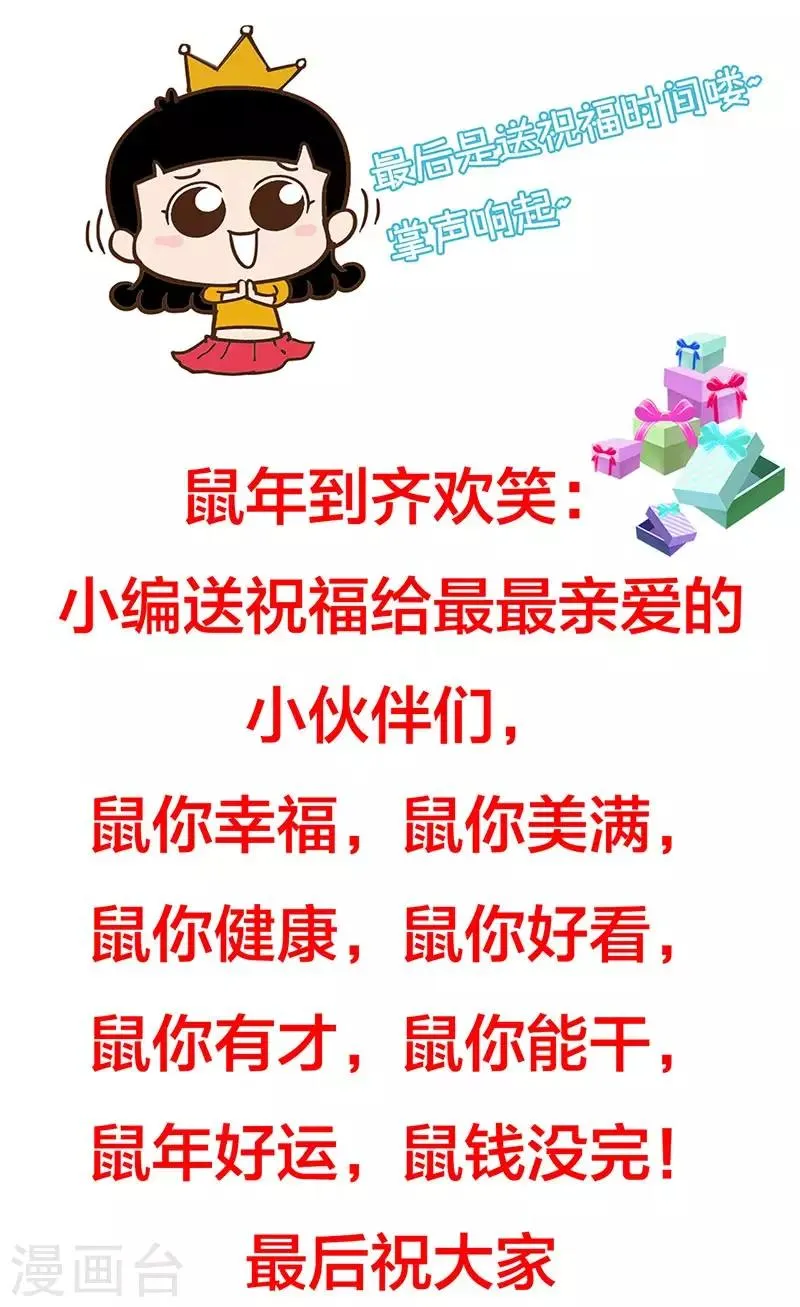 第61话 对不起！ 第25页