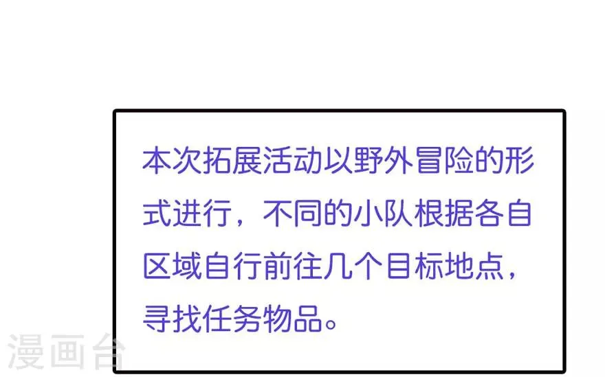 第63话 他果然很喜欢千羽 第21页