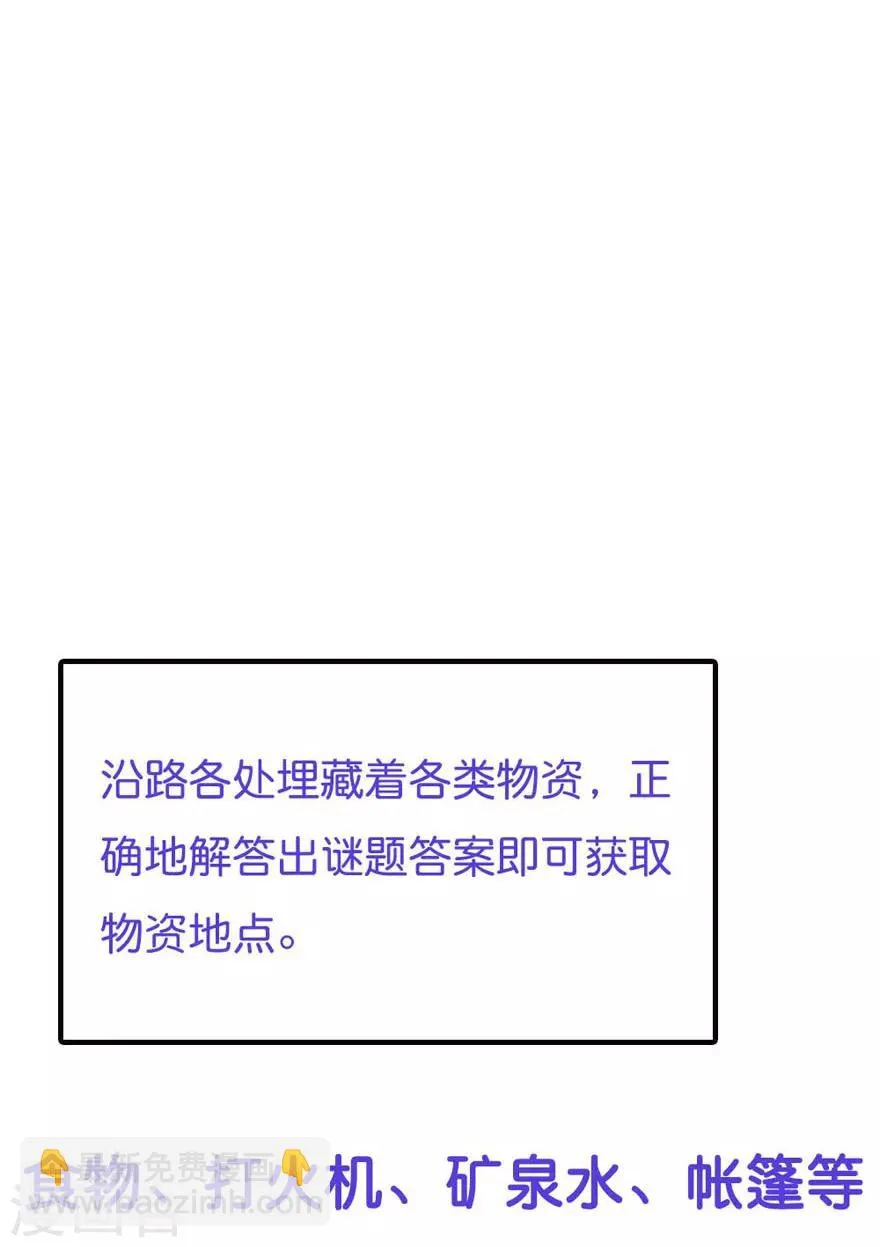 第63话 他果然很喜欢千羽 第23页