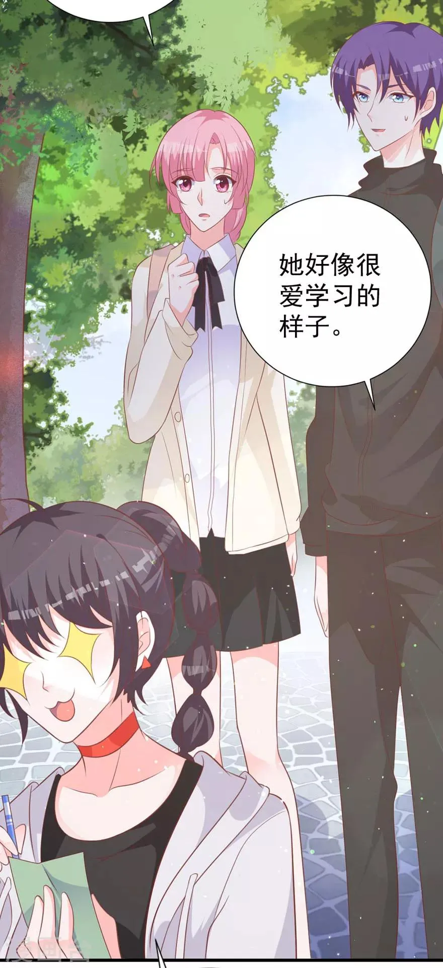 第63话 他果然很喜欢千羽 第37页