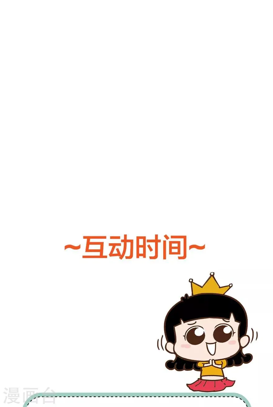 第63话 他果然很喜欢千羽 第50页