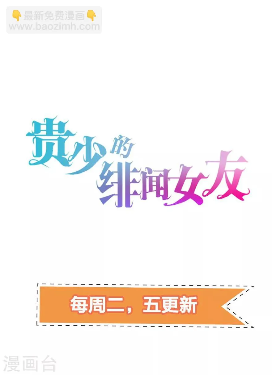 第63话 他果然很喜欢千羽 第52页