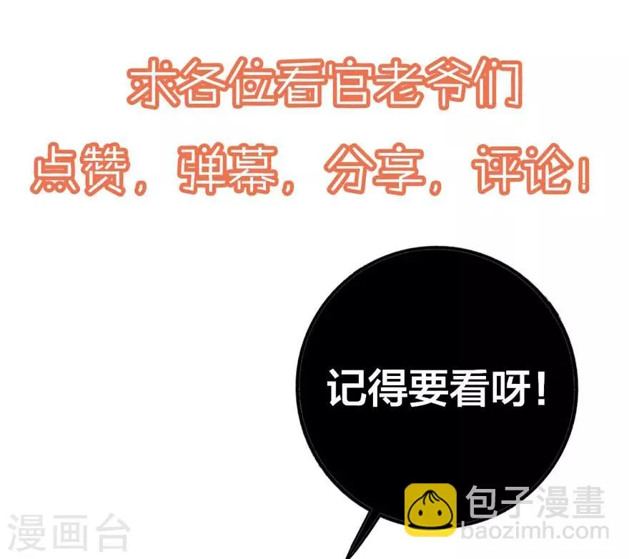 第63话 他果然很喜欢千羽 第53页