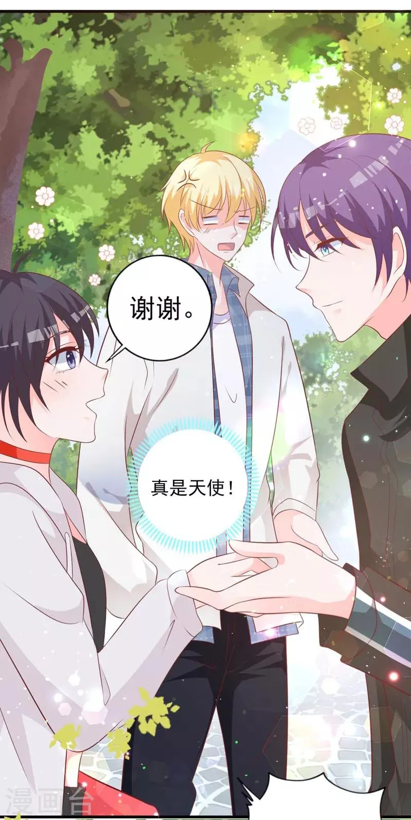 第64话 千羽真是受欢迎 第5页