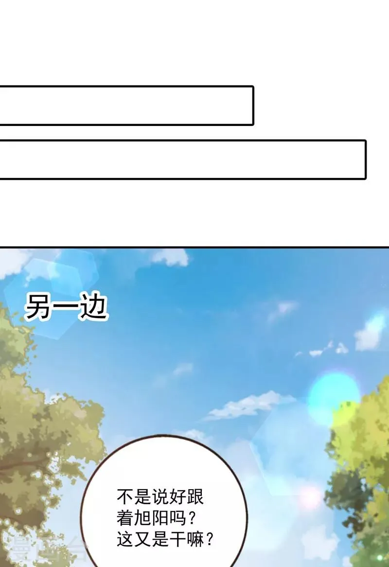 第64话 千羽真是受欢迎 第8页