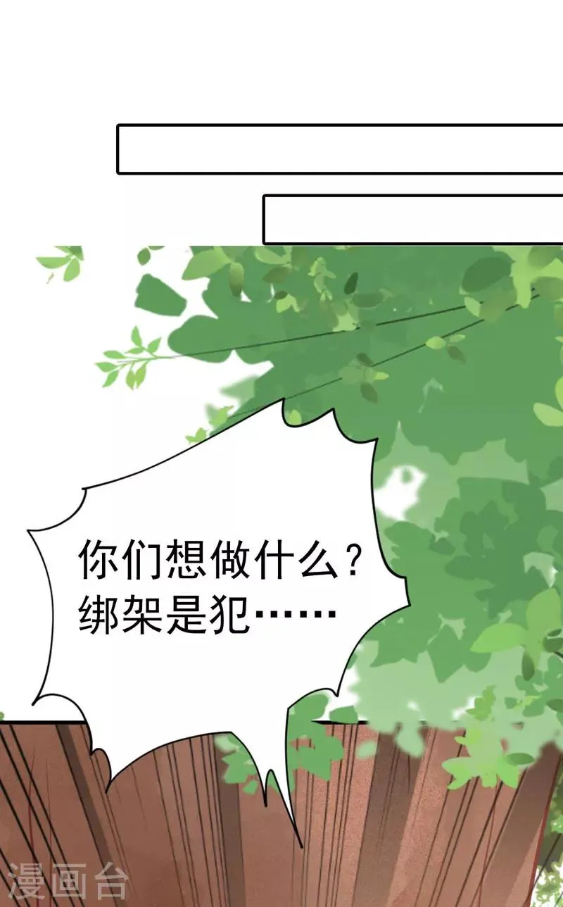 第64话 千羽真是受欢迎 第15页